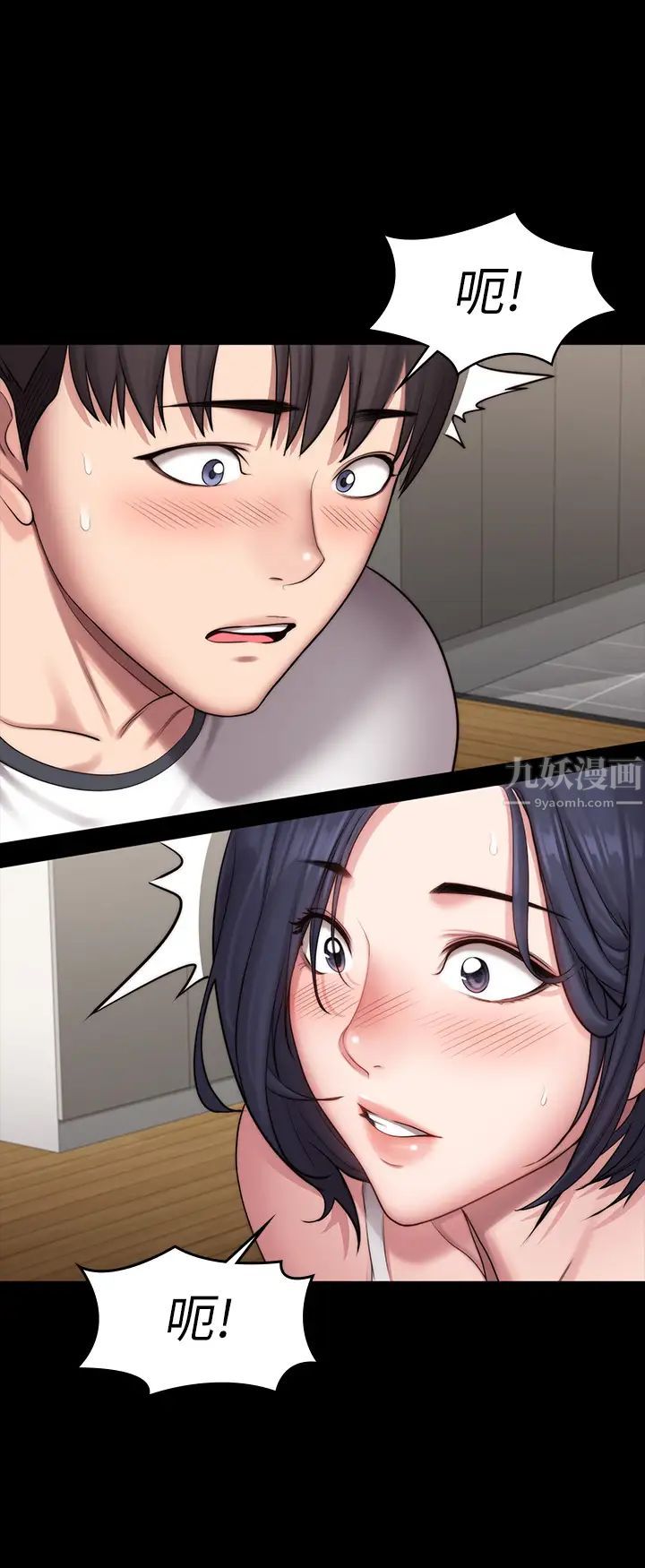 健身教練第85話-我們再也不要分開