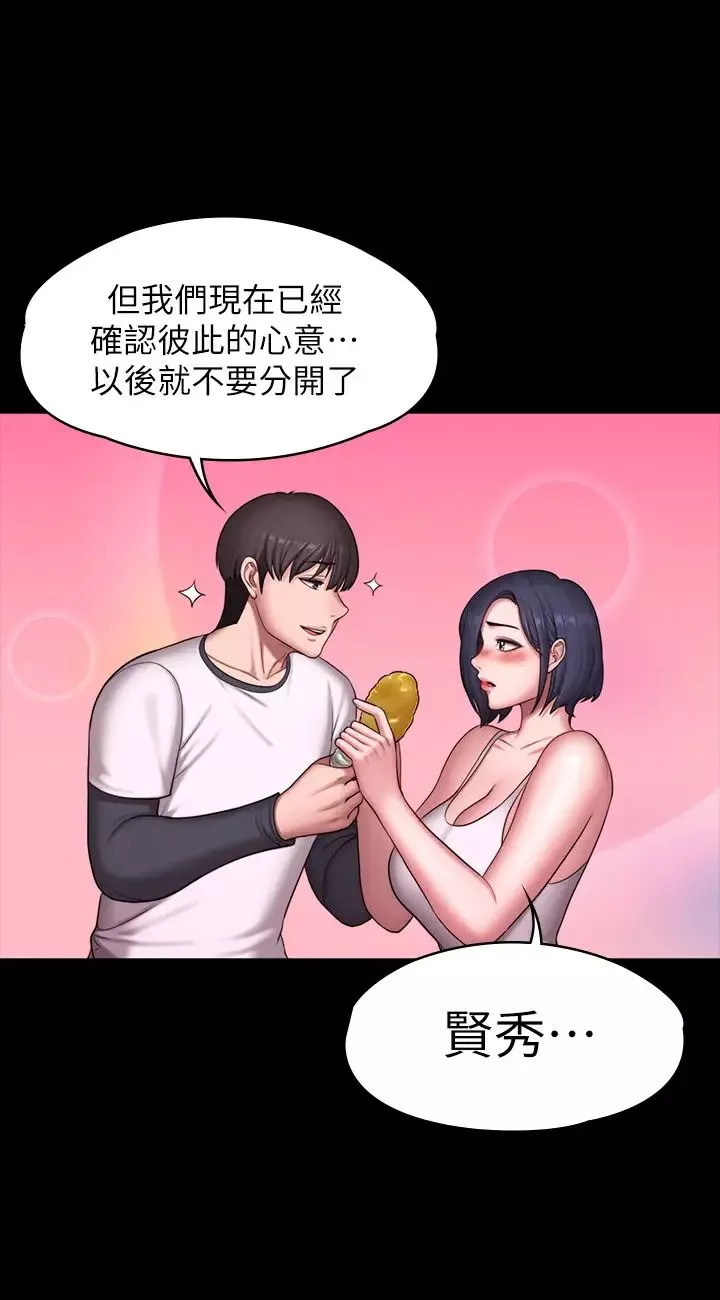 健身教練第85話-我們再也不要分開