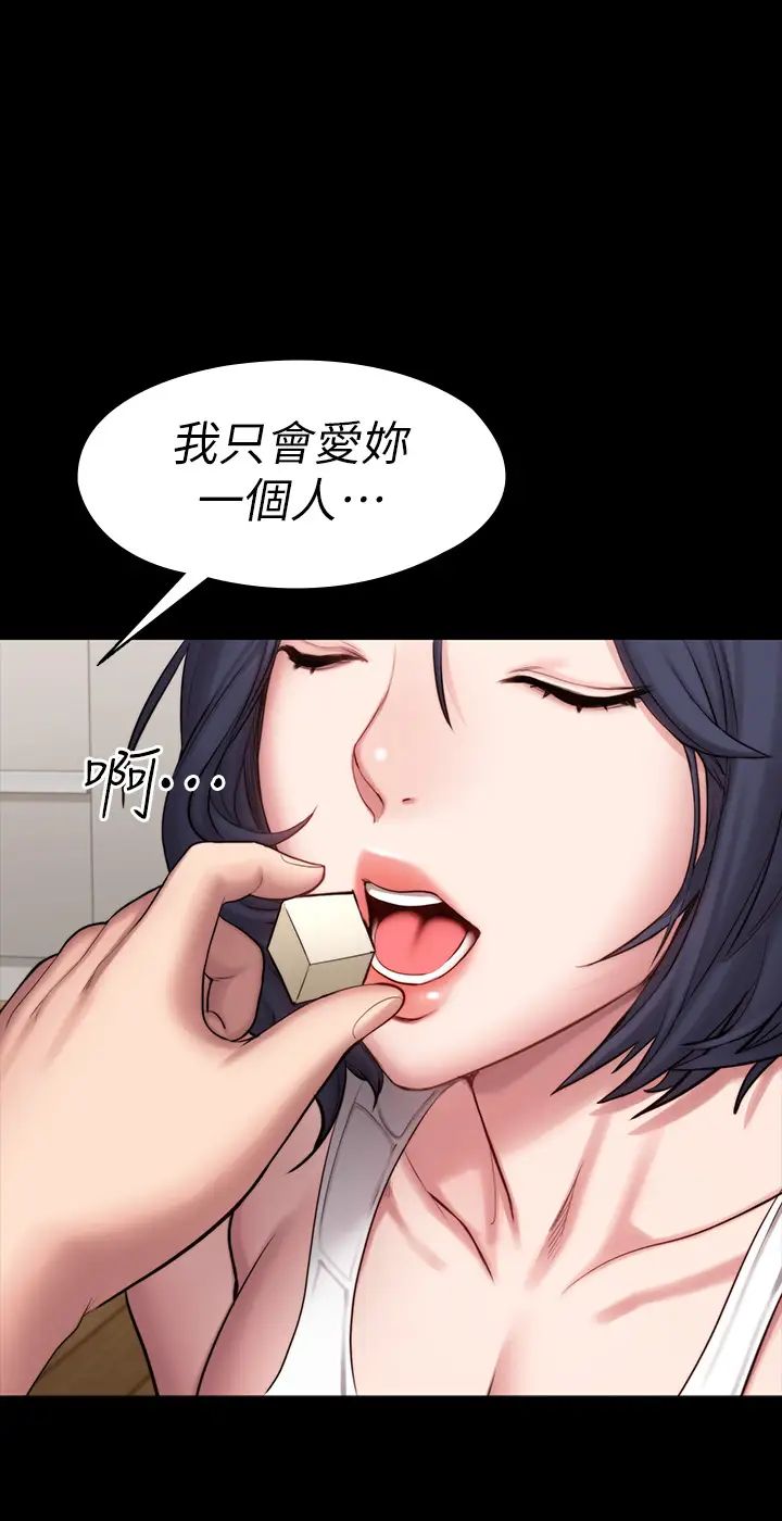 健身教練第85話-我們再也不要分開