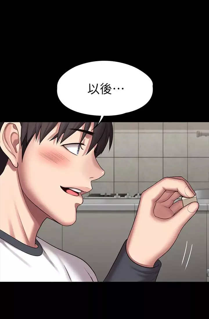 健身教練第85話-我們再也不要分開