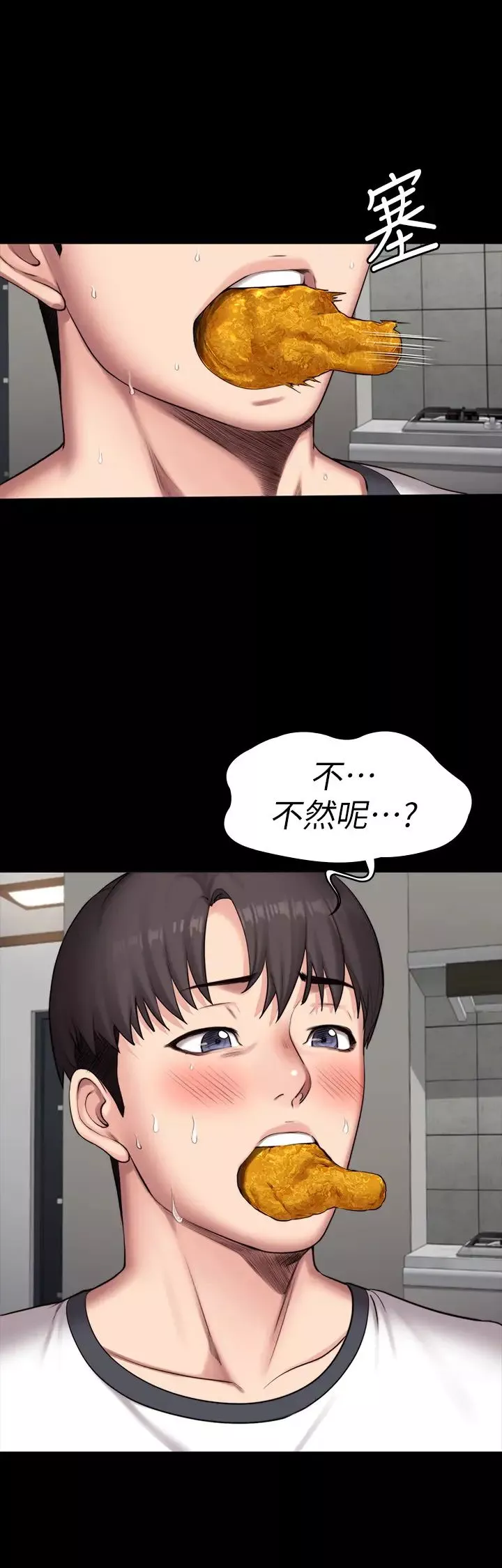 健身教练-第85话-我们再也不要分开 - 图片 32