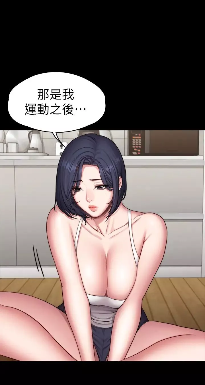 健身教練第85話-我們再也不要分開