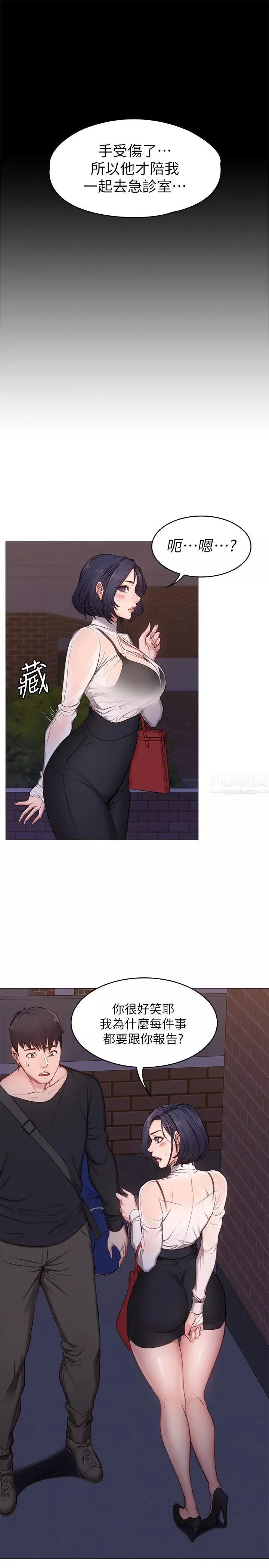 健身教练-第85话-我们再也不要分开 - 图片 34