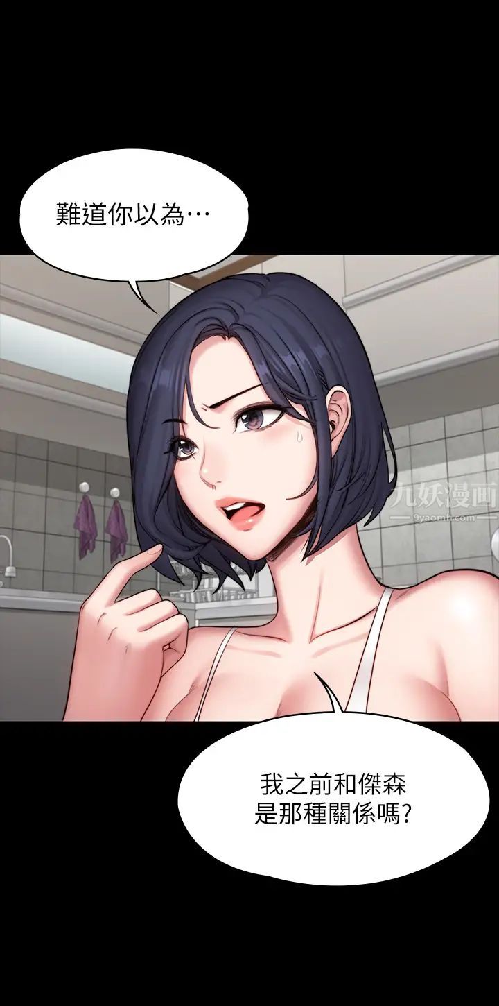 健身教练第85话-我们再也不要分开