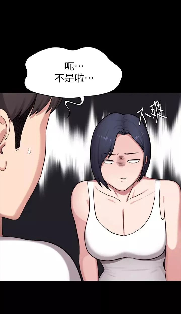 健身教练-第85话-我们再也不要分开 - 图片 41
