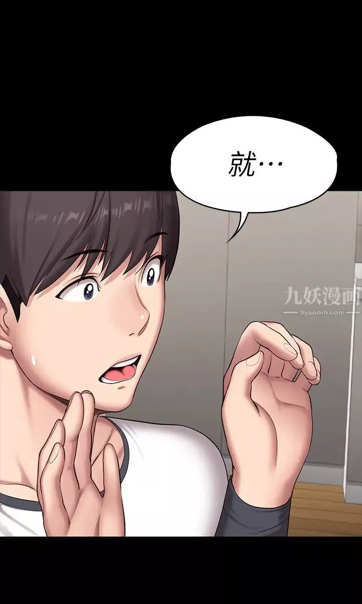 健身教練第85話-我們再也不要分開