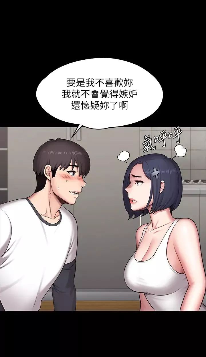 健身教练-第85话-我们再也不要分开 - 图片 46