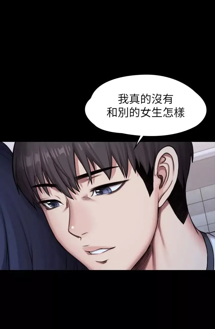 健身教練第85話-我們再也不要分開