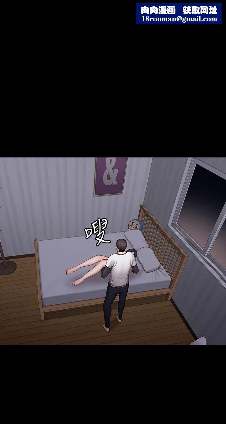 健身教练第86话-我不是说要帮妳消气吗?