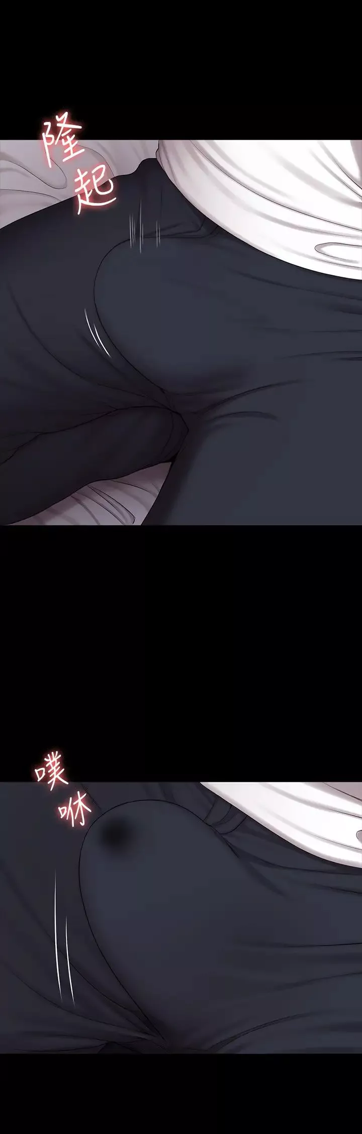 健身教練第86話-我不是說要幫妳消氣嗎?