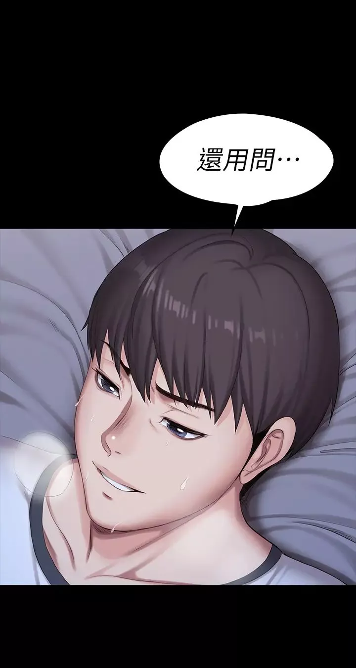 健身教练-第86话-我不是说要帮妳消气吗? - 图片 22