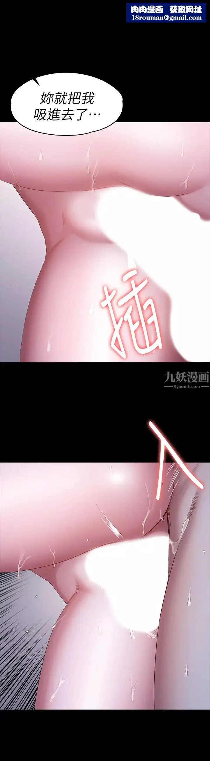 健身教练-第86话-我不是说要帮妳消气吗? - 图片 27