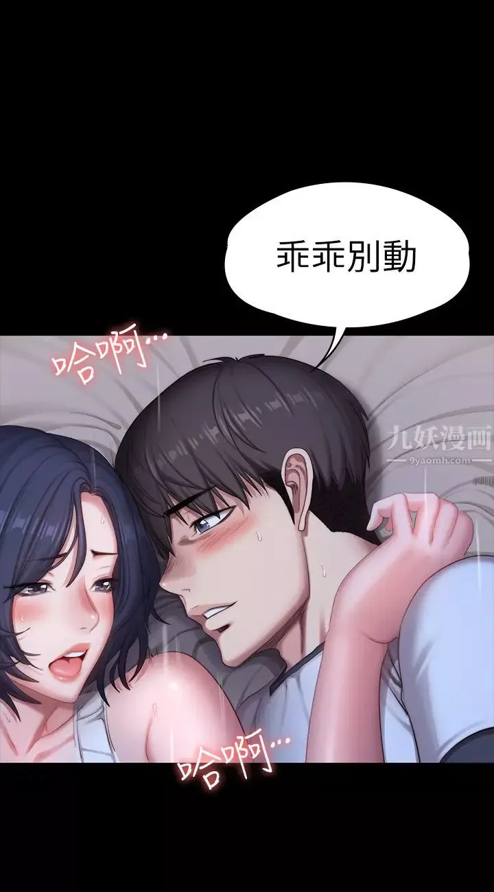 健身教练-第86话-我不是说要帮妳消气吗? - 图片 40