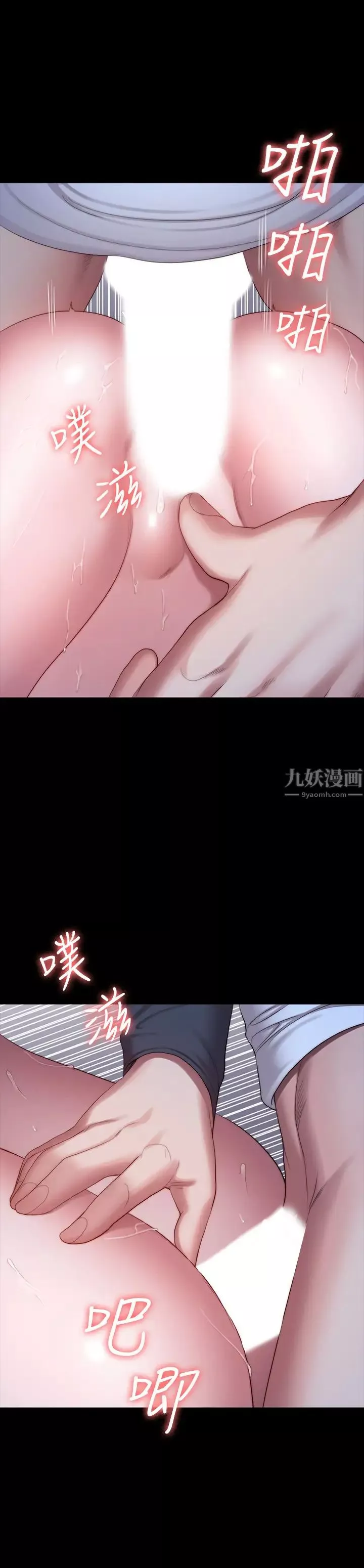 健身教練第86話-我不是說要幫妳消氣嗎?