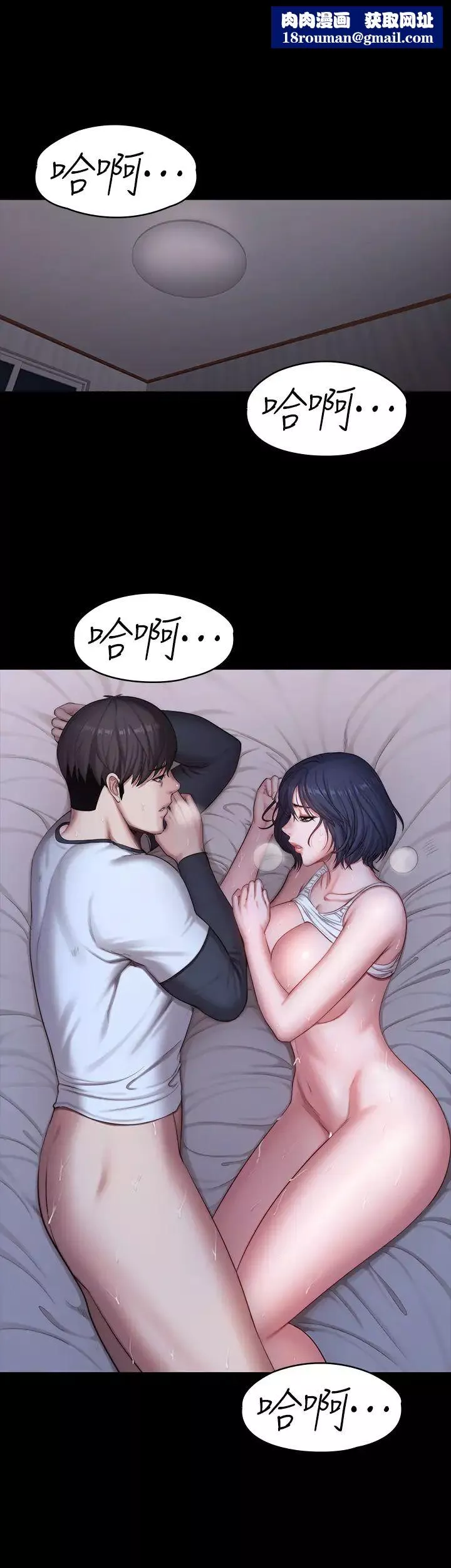 健身教練第87話-全身顫抖的俐雅