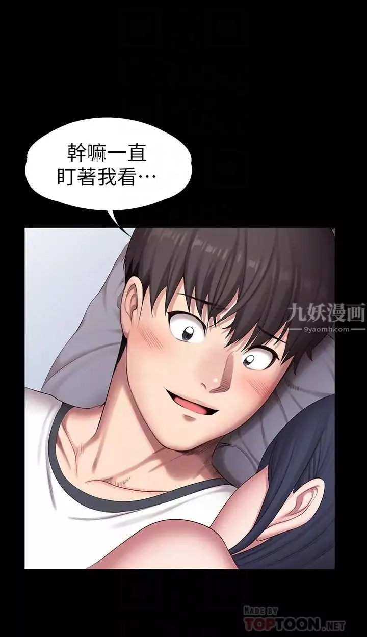 健身教練第87話-全身顫抖的俐雅