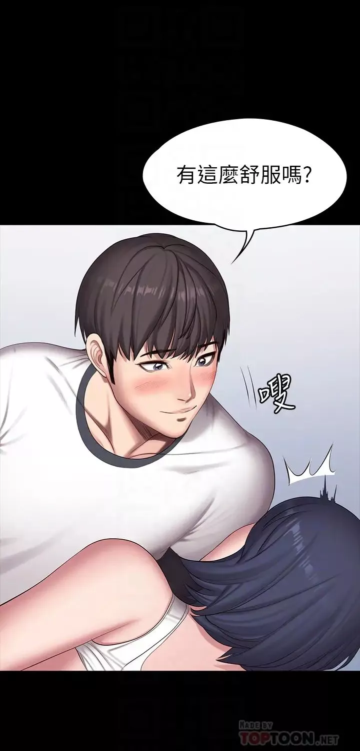 健身教练-第87话-全身颤抖的俐雅 - 图片 8