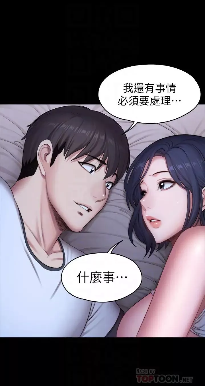 健身教练-第87话-全身颤抖的俐雅 - 图片 16