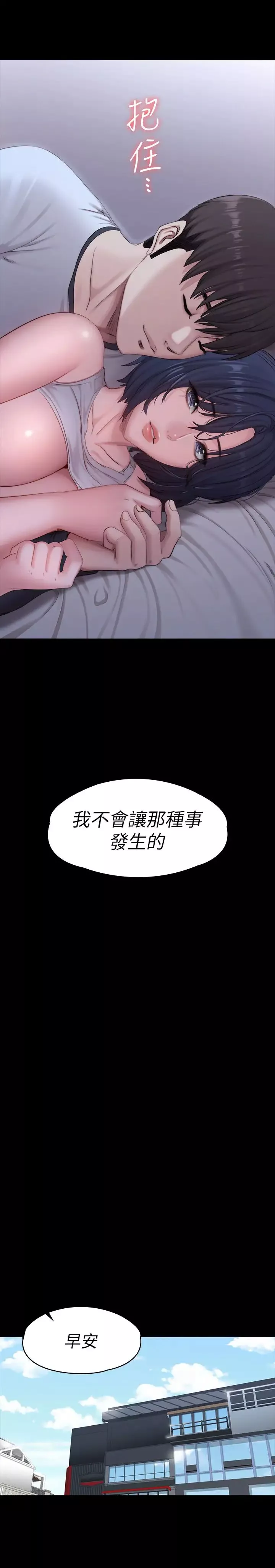 健身教练-第87话-全身颤抖的俐雅 - 图片 22
