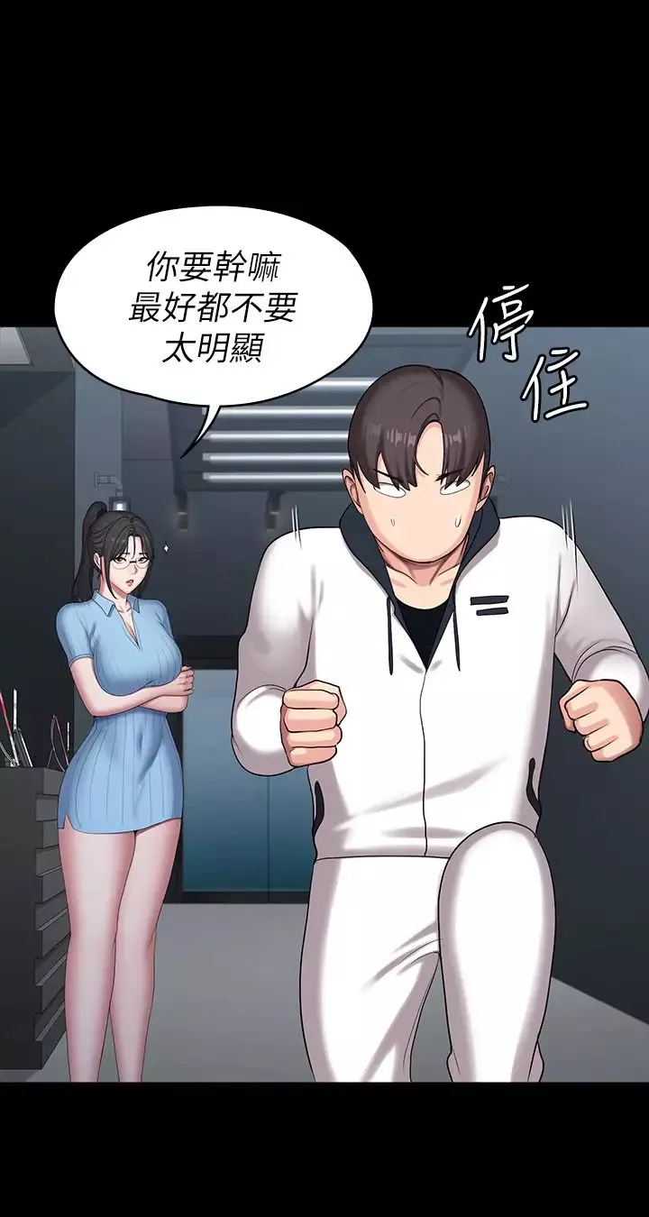 健身教练-第87话-全身颤抖的俐雅 - 图片 28