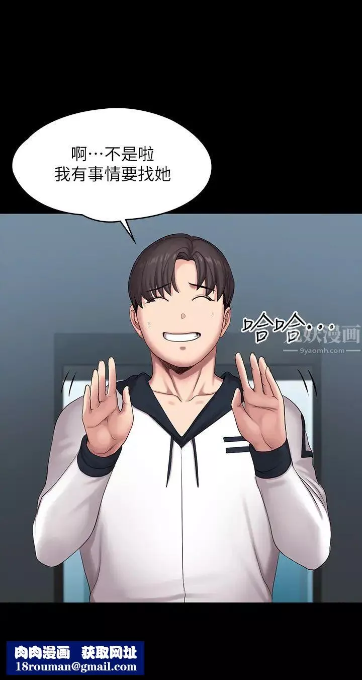 健身教练-第87话-全身颤抖的俐雅 - 图片 26