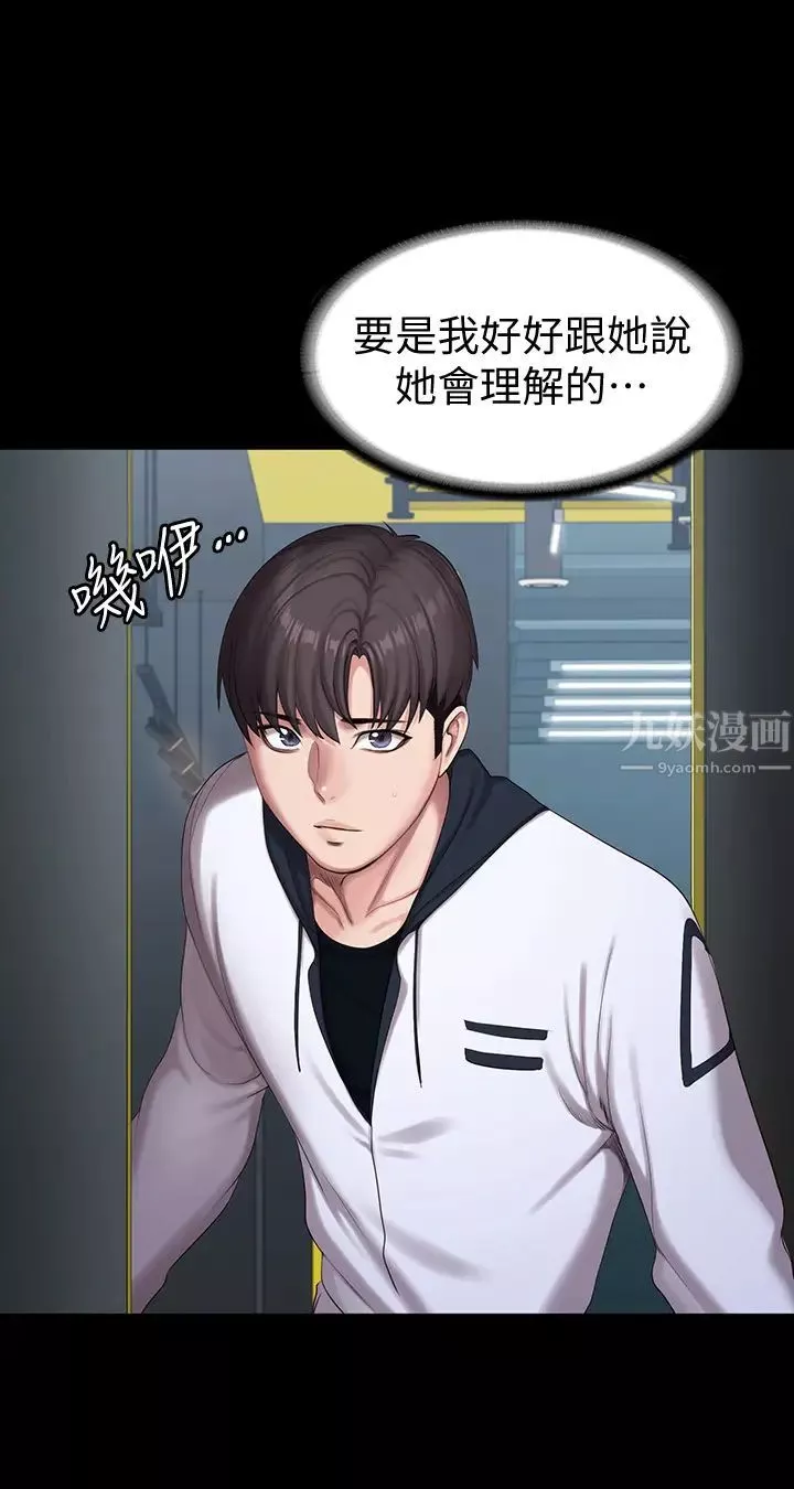 健身教练-第87话-全身颤抖的俐雅 - 图片 32