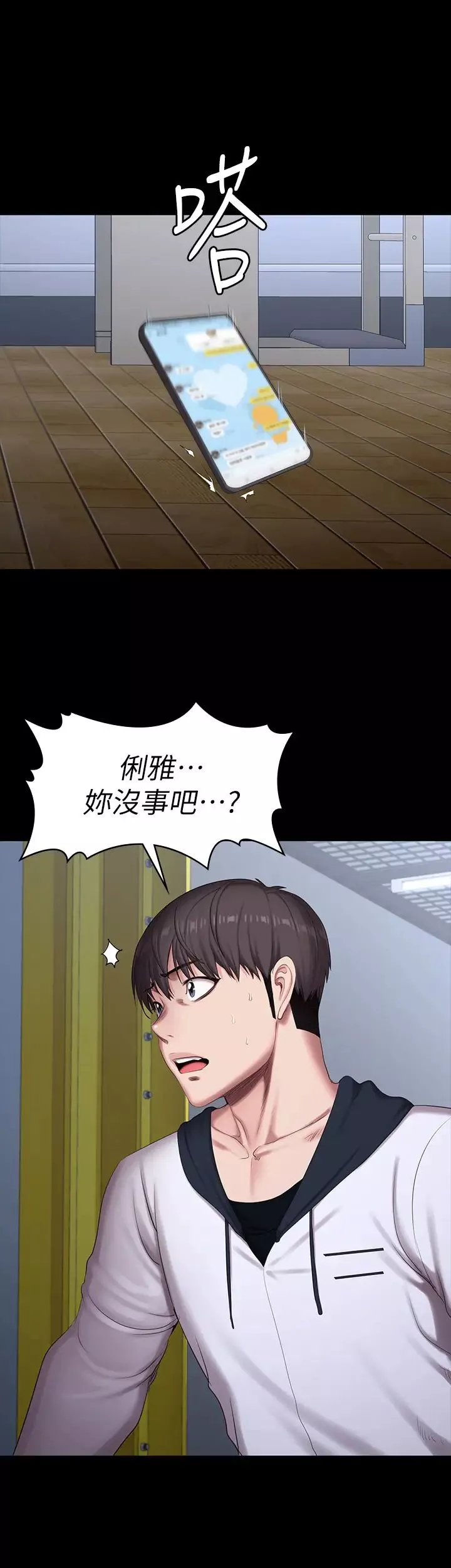 健身教练-第87话-全身颤抖的俐雅 - 图片 35