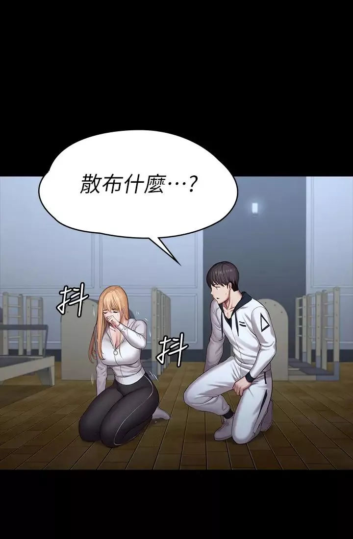 健身教练-第87话-全身颤抖的俐雅 - 图片 39
