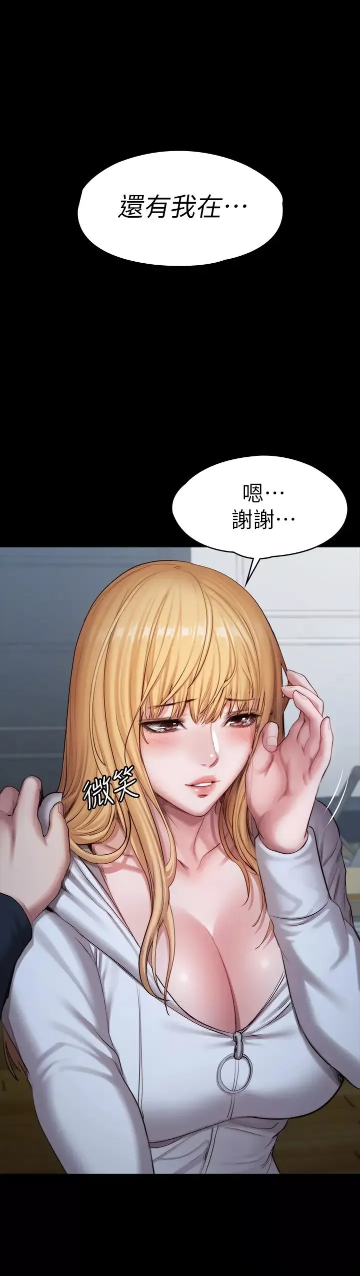 健身教练-第87话-全身颤抖的俐雅 - 图片 46