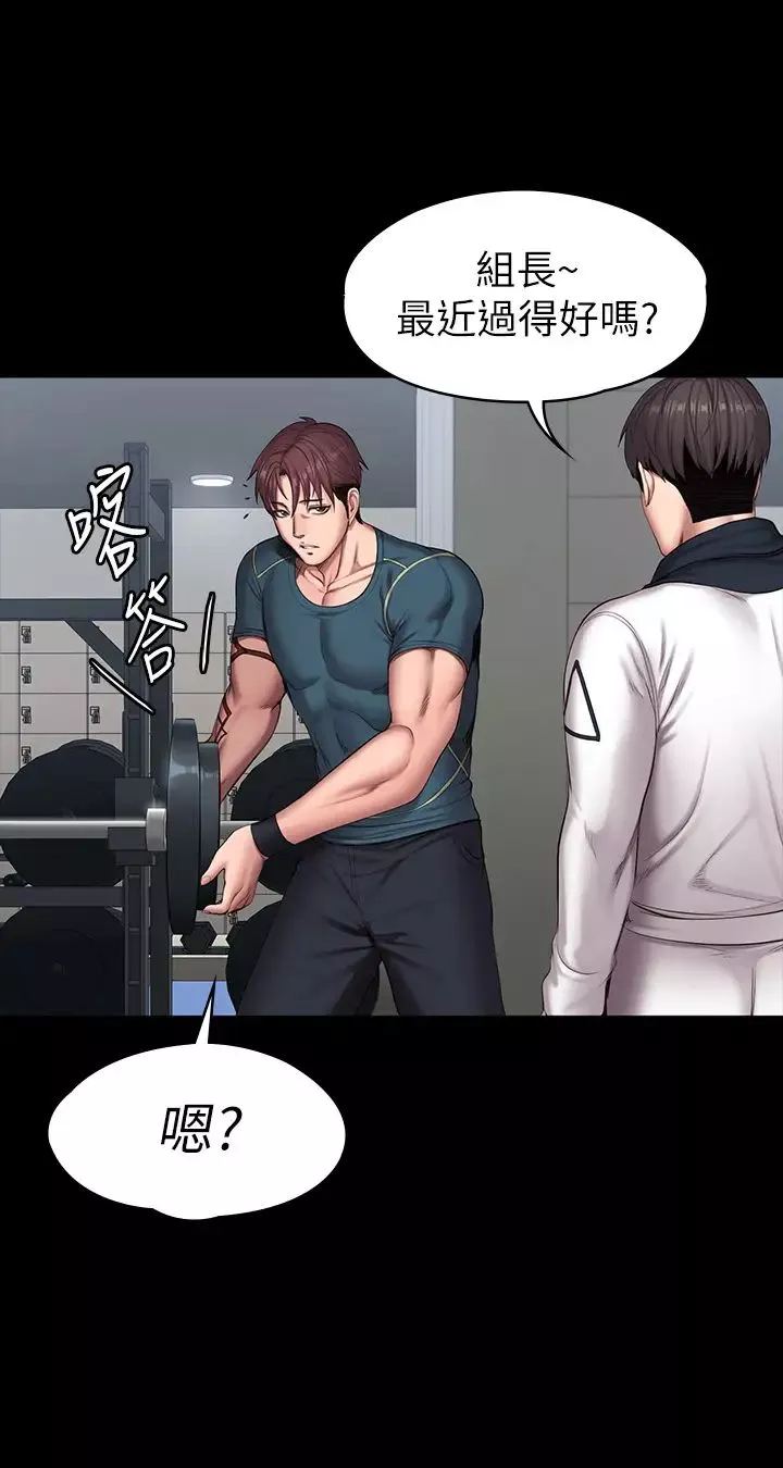 健身教練第88話-傑森，我好看嗎?