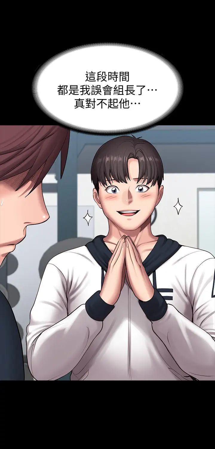 健身教练第88话-杰森，我好看吗?