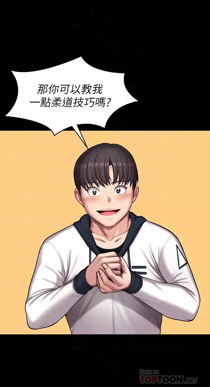 健身教練第88話-傑森，我好看嗎?