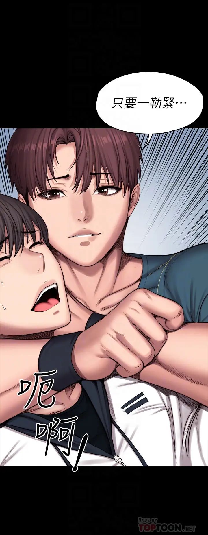 健身教练第88话-杰森,我好看吗?