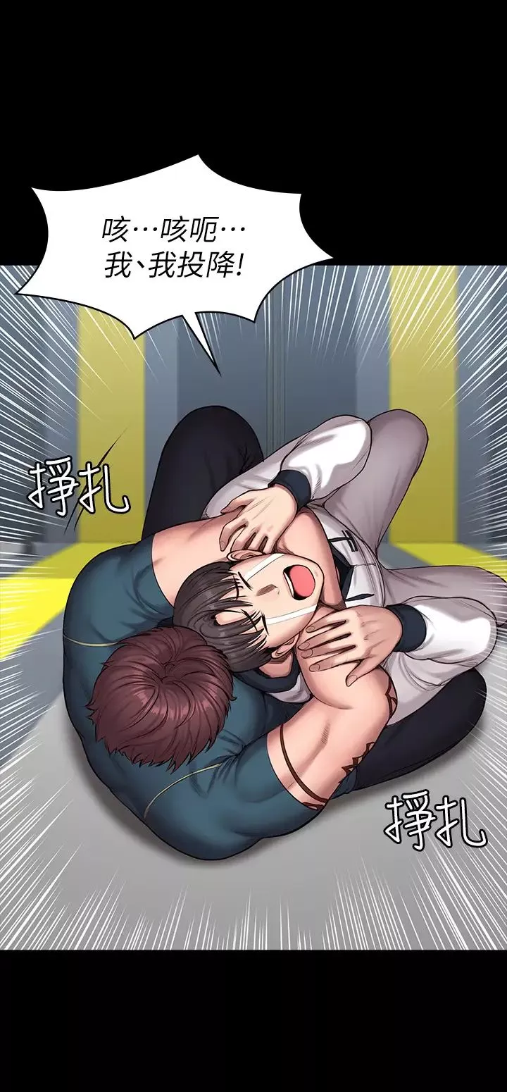 健身教练-第88话-杰森，我好看吗? - 图片 15
