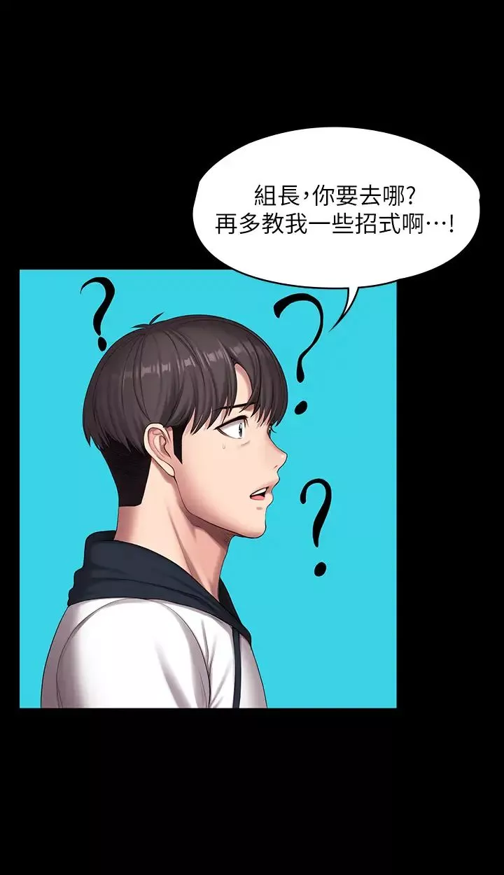 健身教练-第88话-杰森，我好看吗? - 图片 25