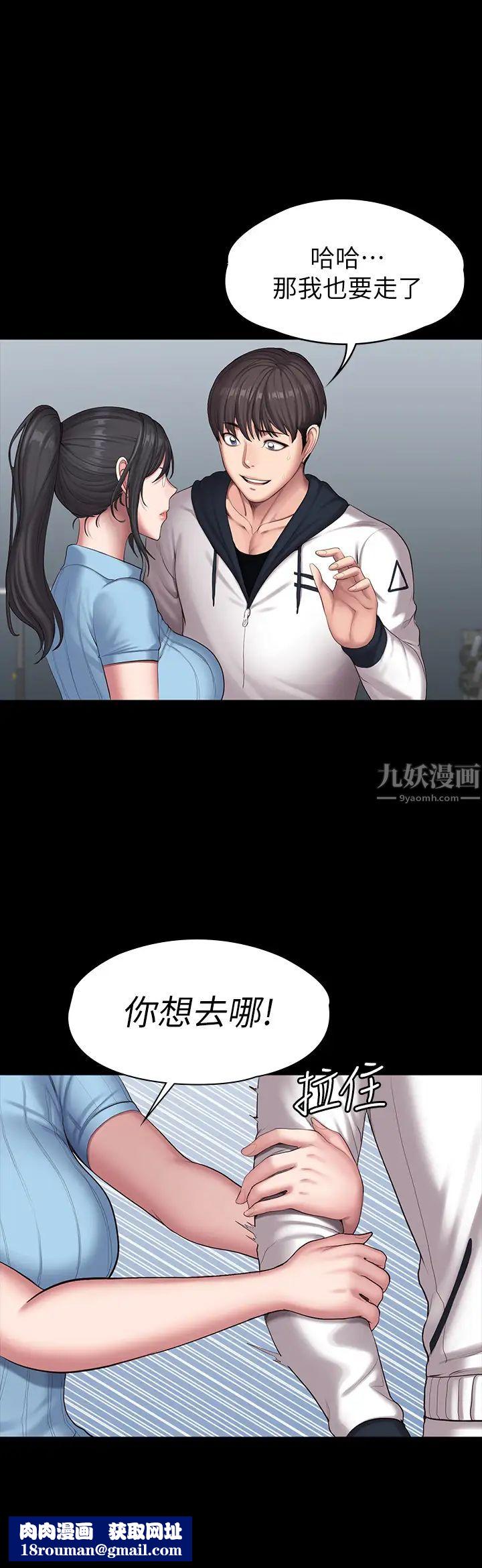 健身教练第88话-杰森，我好看吗?