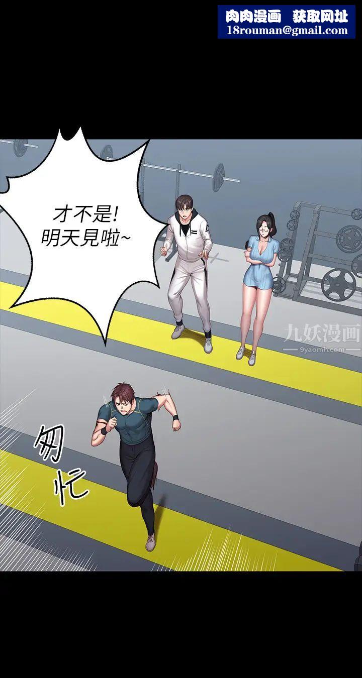 健身教练第88话-杰森，我好看吗?