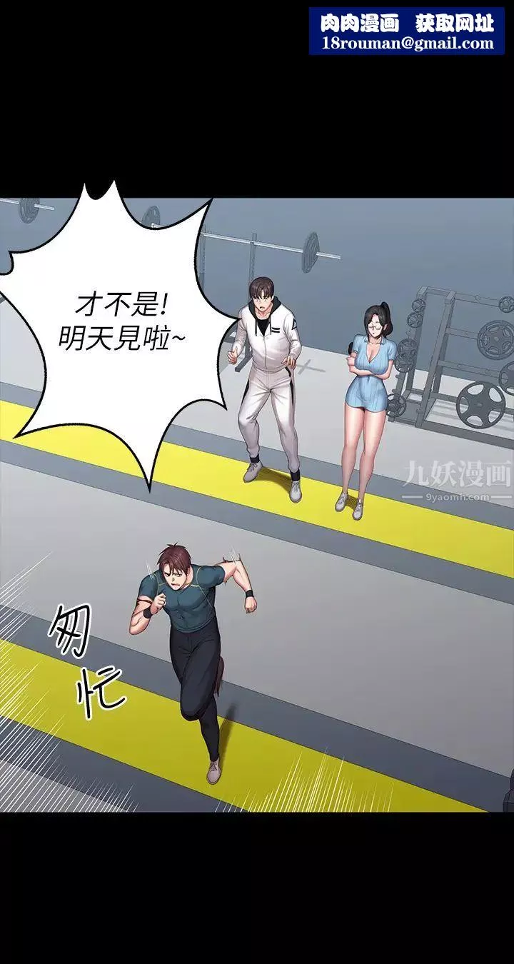 健身教練第88話-傑森，我好看嗎?