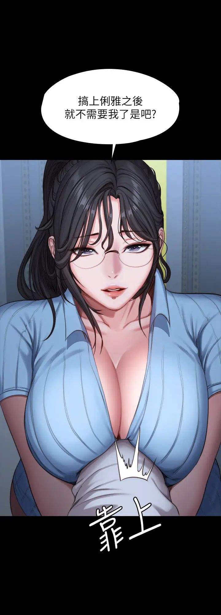 健身教練第88話-傑森，我好看嗎?