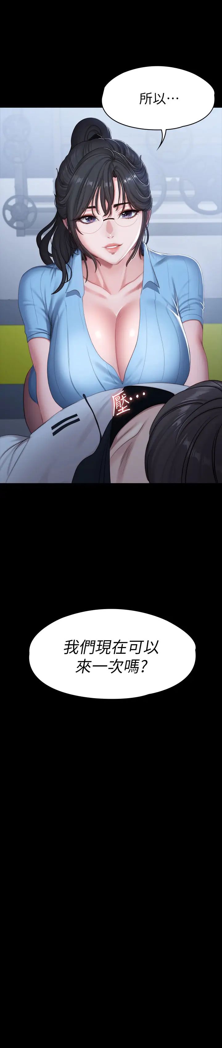 健身教练第88话-杰森,我好看吗?