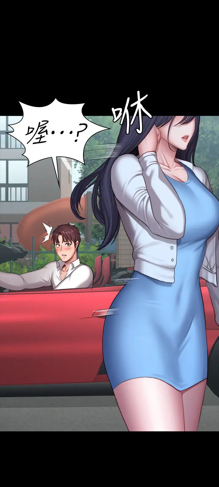 健身教練第88話-傑森，我好看嗎?