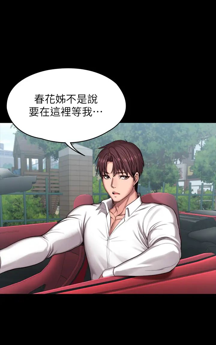 健身教練第88話-傑森，我好看嗎?