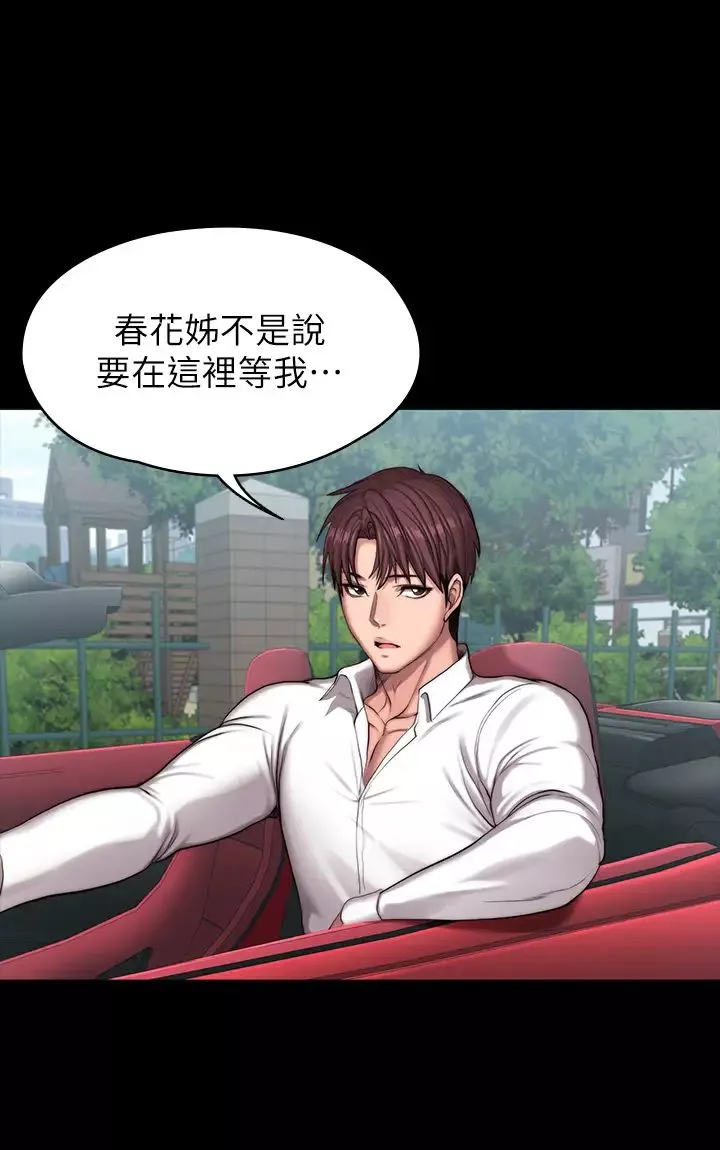 健身教练-第88话-杰森，我好看吗? - 图片 40