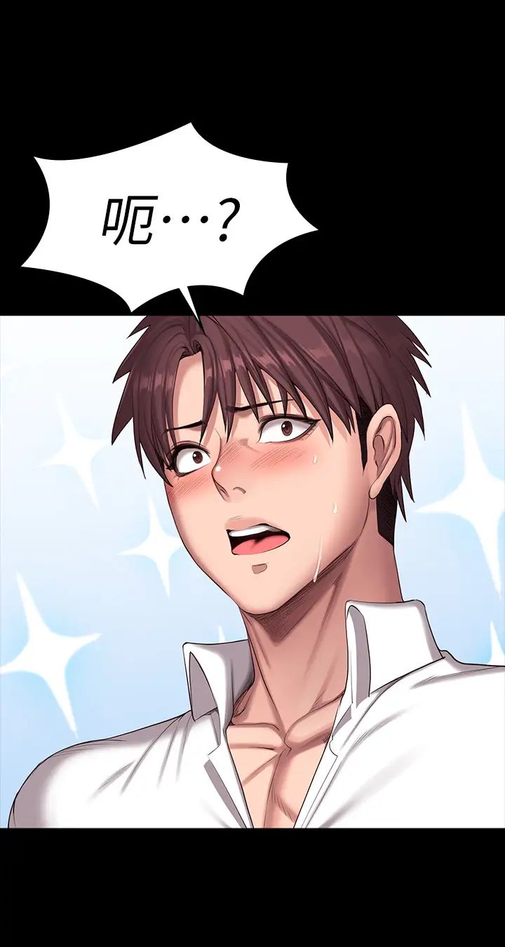 健身教練第88話-傑森，我好看嗎?