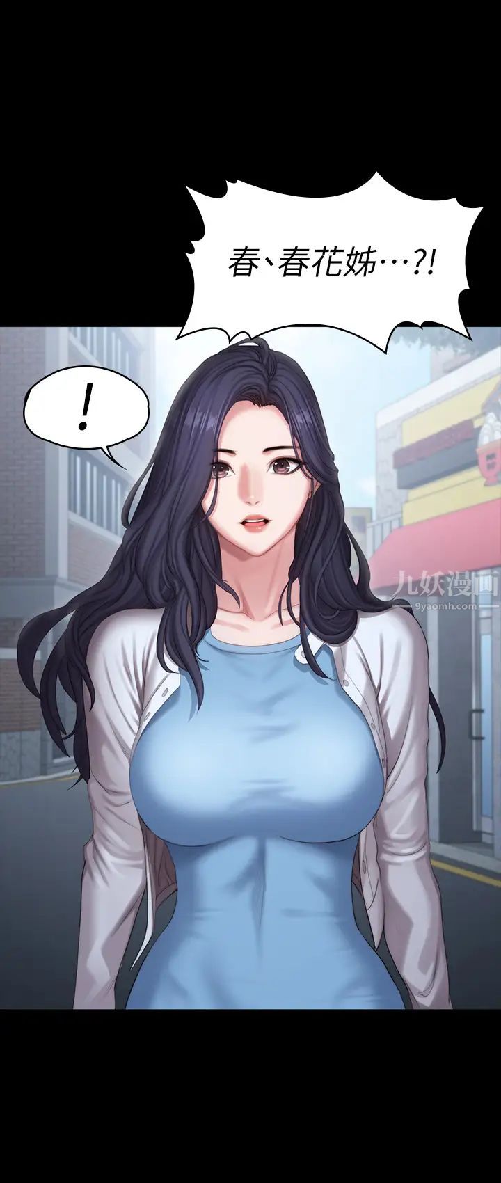 健身教练第88话-杰森,我好看吗?