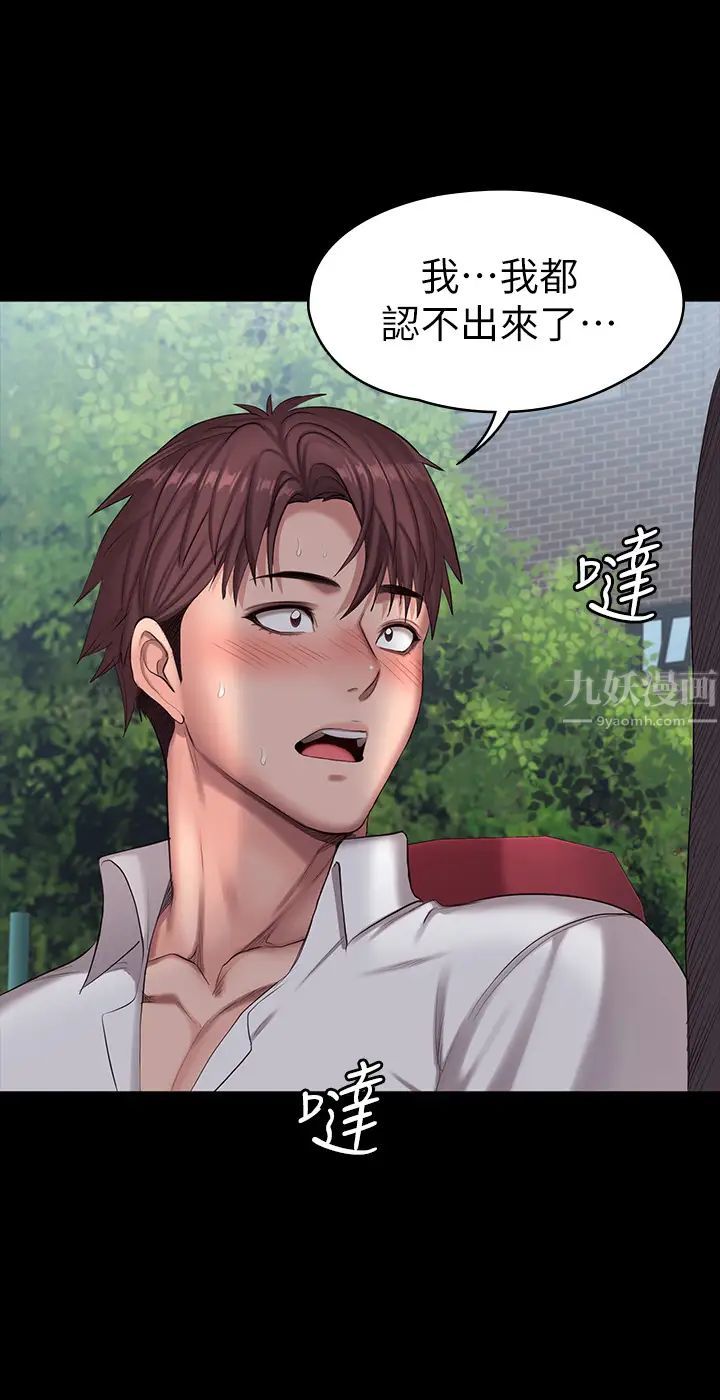 健身教练第88话-杰森,我好看吗?