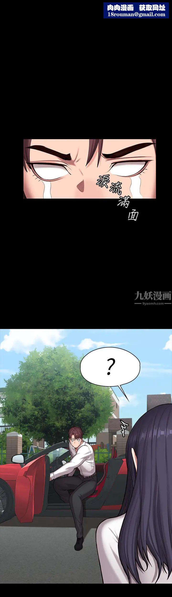 健身教练第89话-想跟你玩点不一样的…