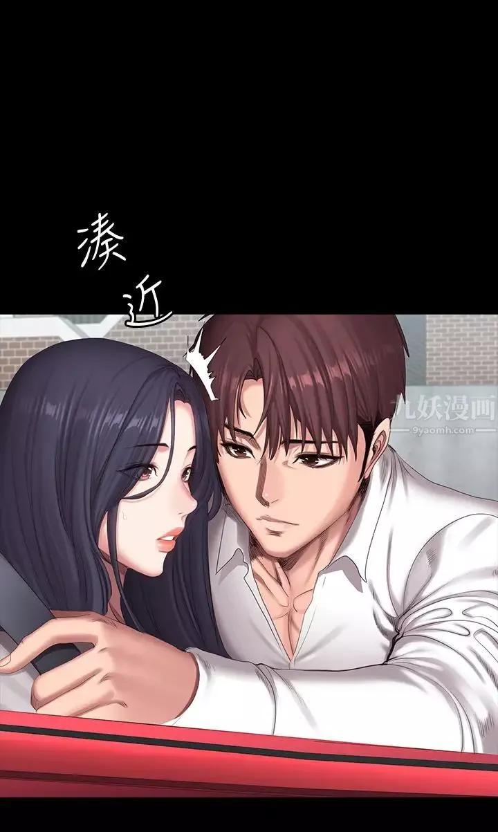健身教練第89話-想跟你玩點不一樣的…