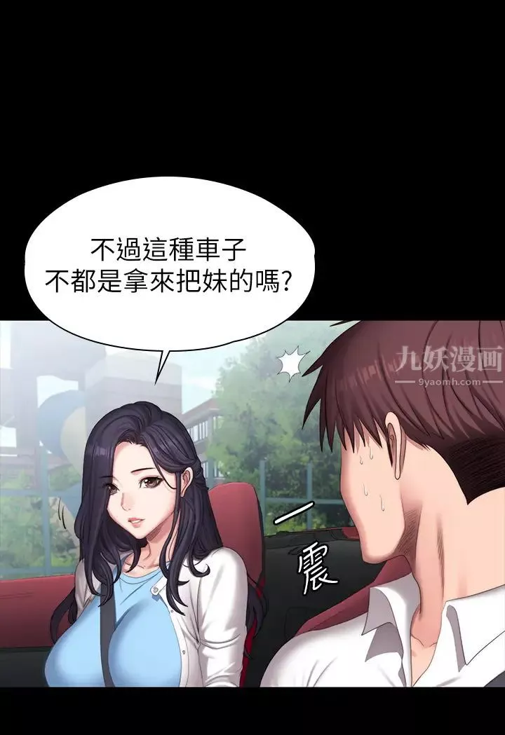 健身教練第89話-想跟你玩點不一樣的…