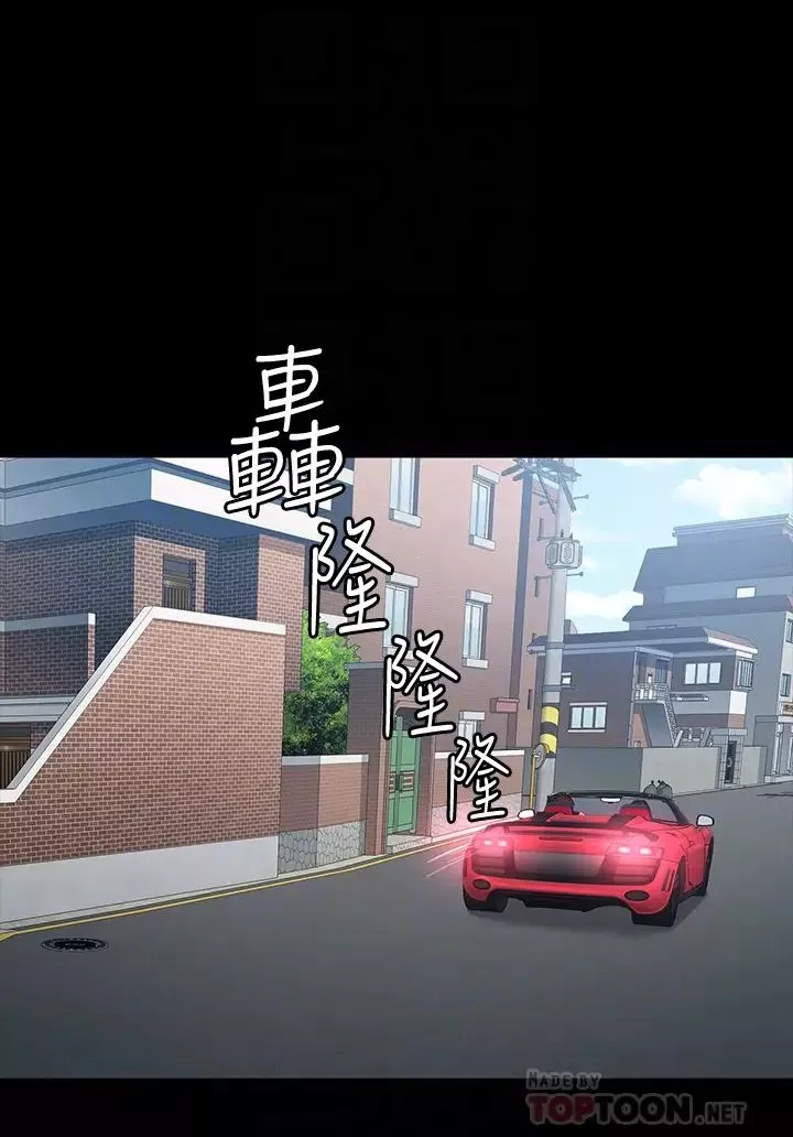 健身教练-第89话-想跟你玩点不一样的… - 图片 14